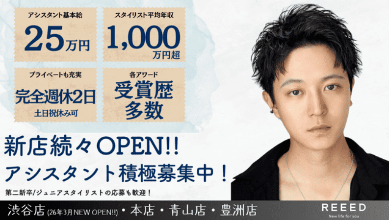 【デビュー3ヶ月で指名売上100万円超多数】話題の急成長サロン