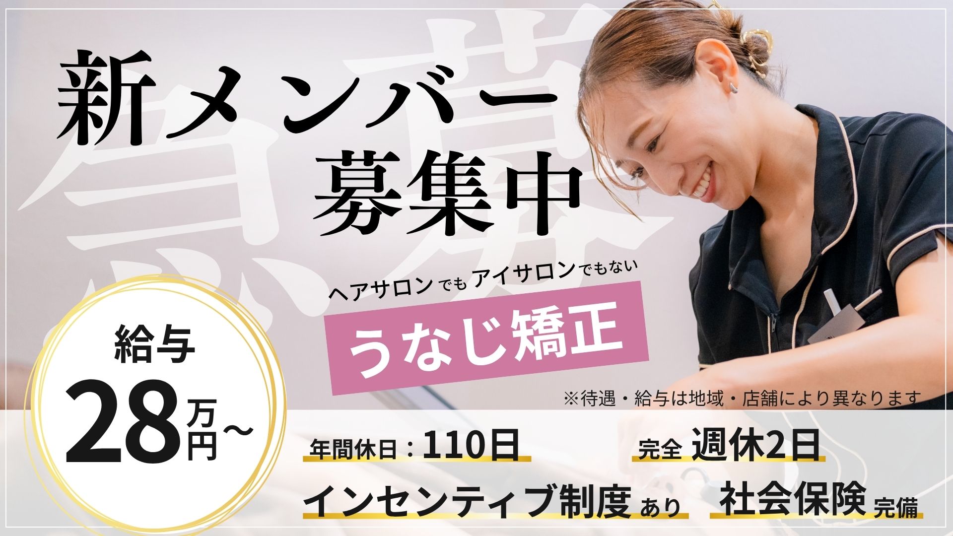 充実の福利厚生◎