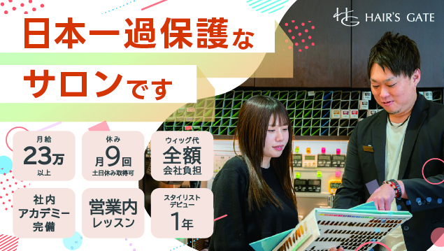 【正社員】◆月9回休み◆寮完備◆働きやすい待遇＆環境です
