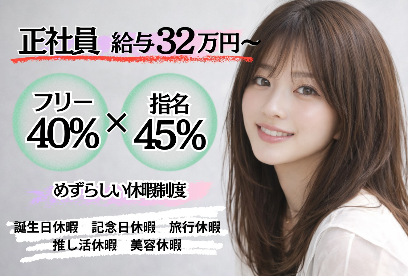 美容師・スタイリスト・抜群の集客力があるので即活躍&収入アップ・多彩な休日制度【CIEL Emerge松戸店】