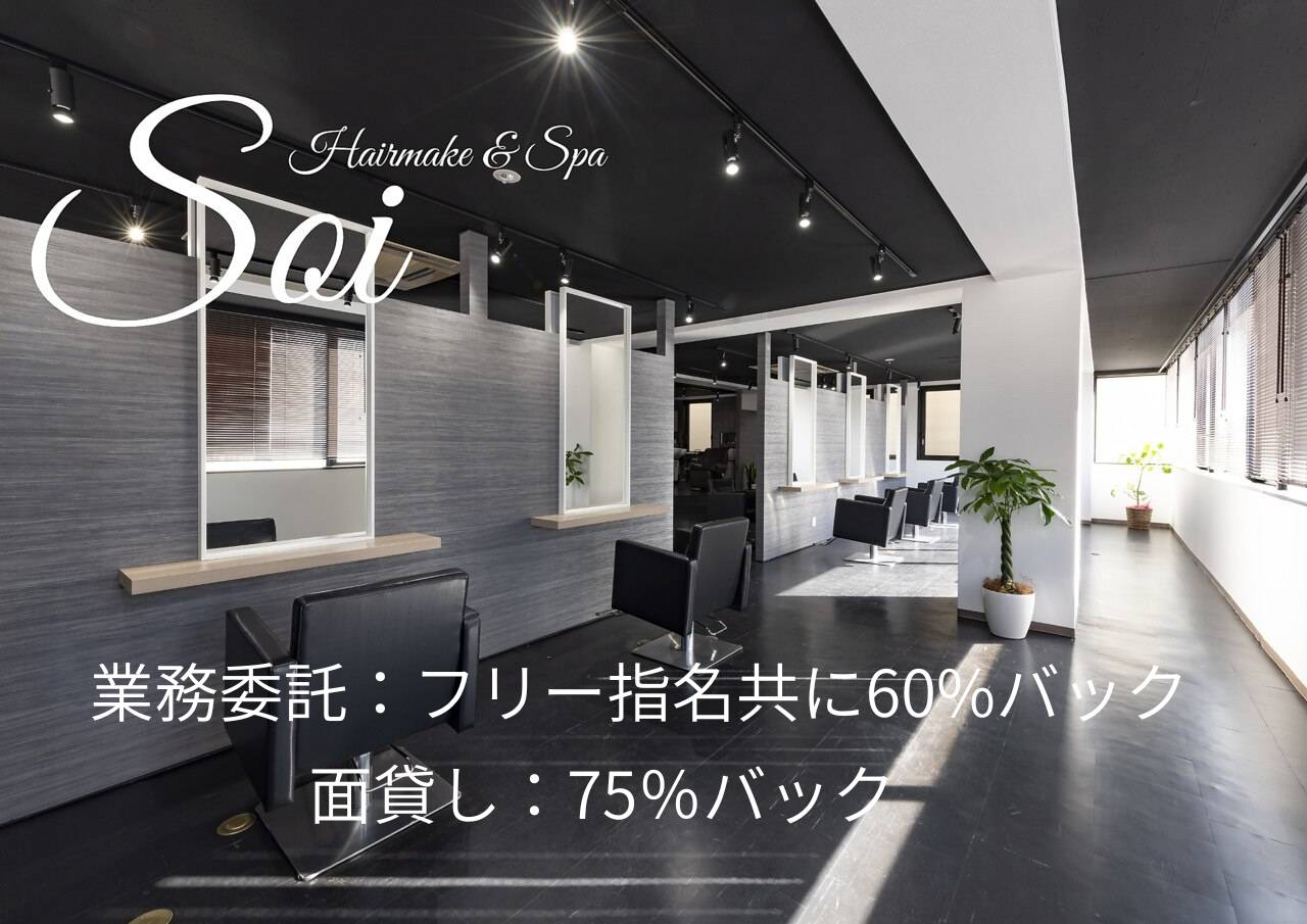 マンツーマン接客★自由に働きながらしっかり稼げる！