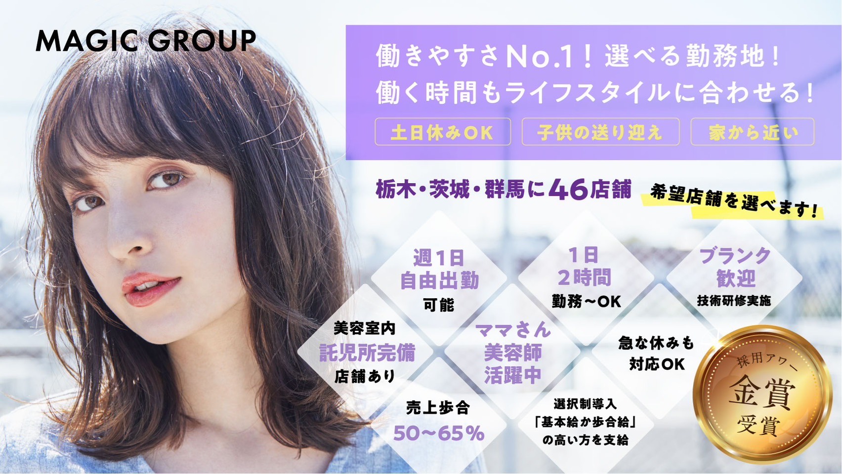 理想の働き方が叶います！