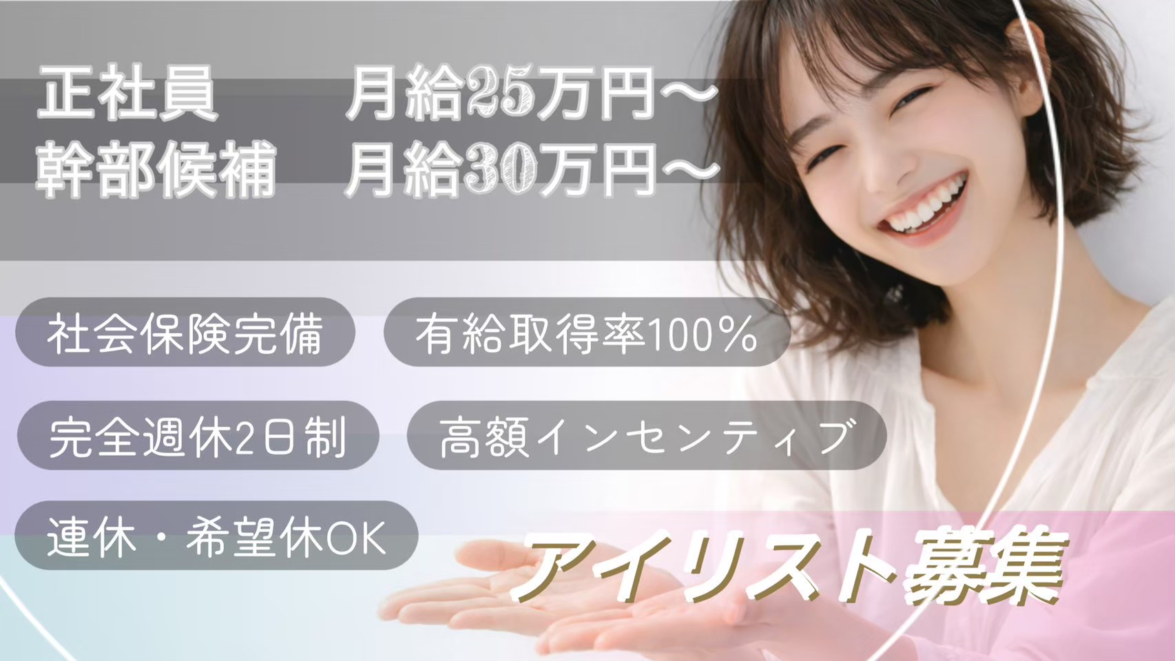 完全週休2日＊半年後昇給＊駅近の綺麗なビルで安心勤務♪