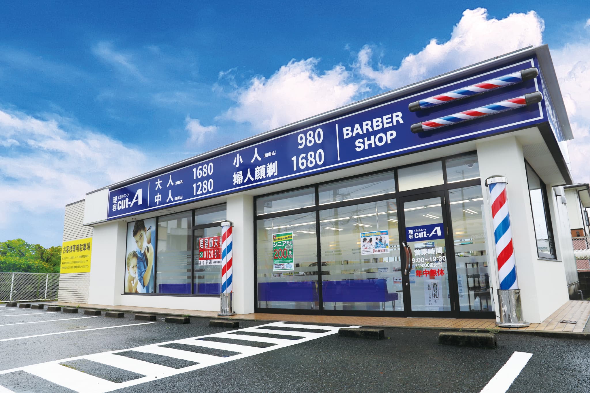 理容cut-A横須賀中央店