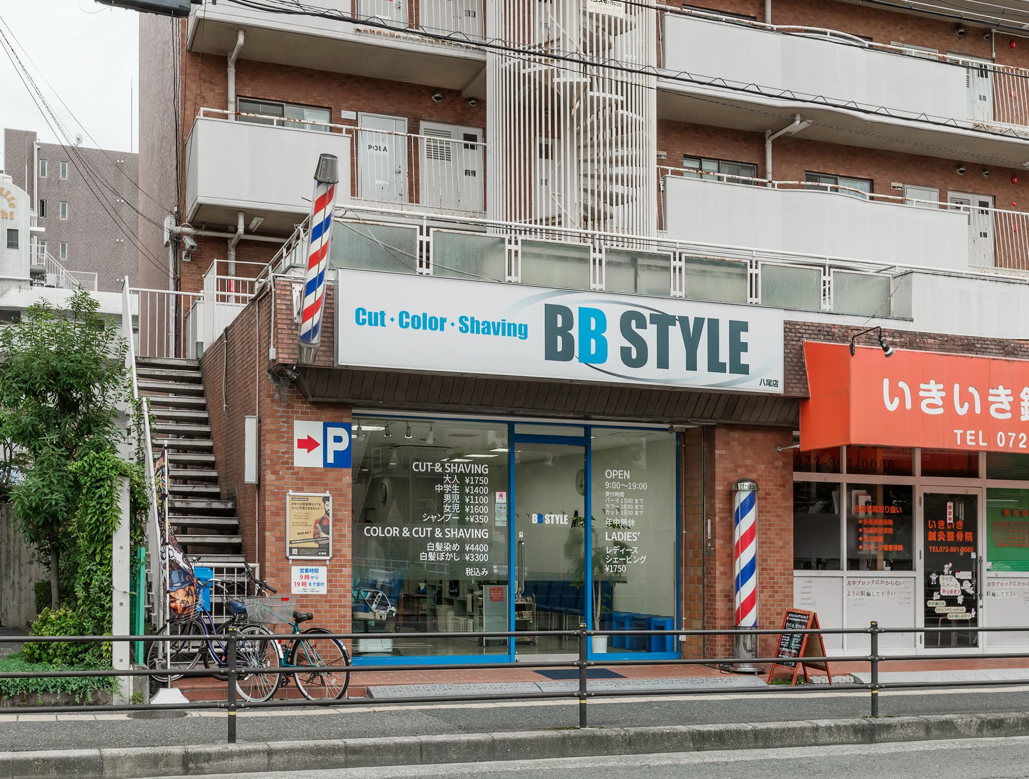 BB STYLE八尾店店舗写真