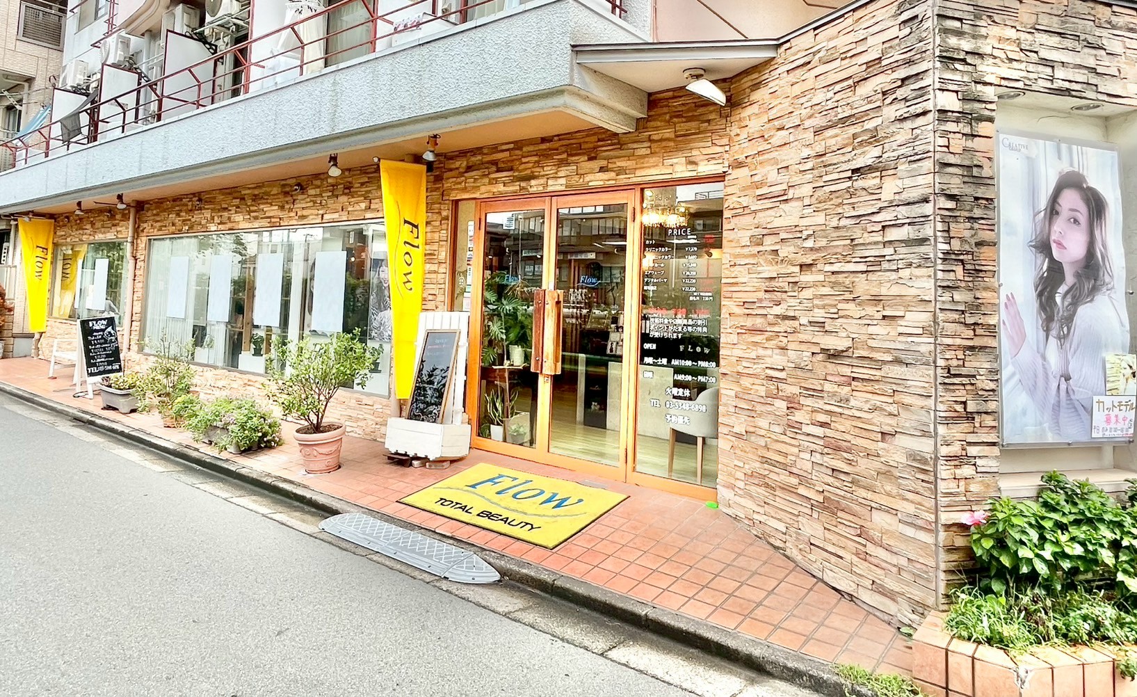 スタイリスト募集