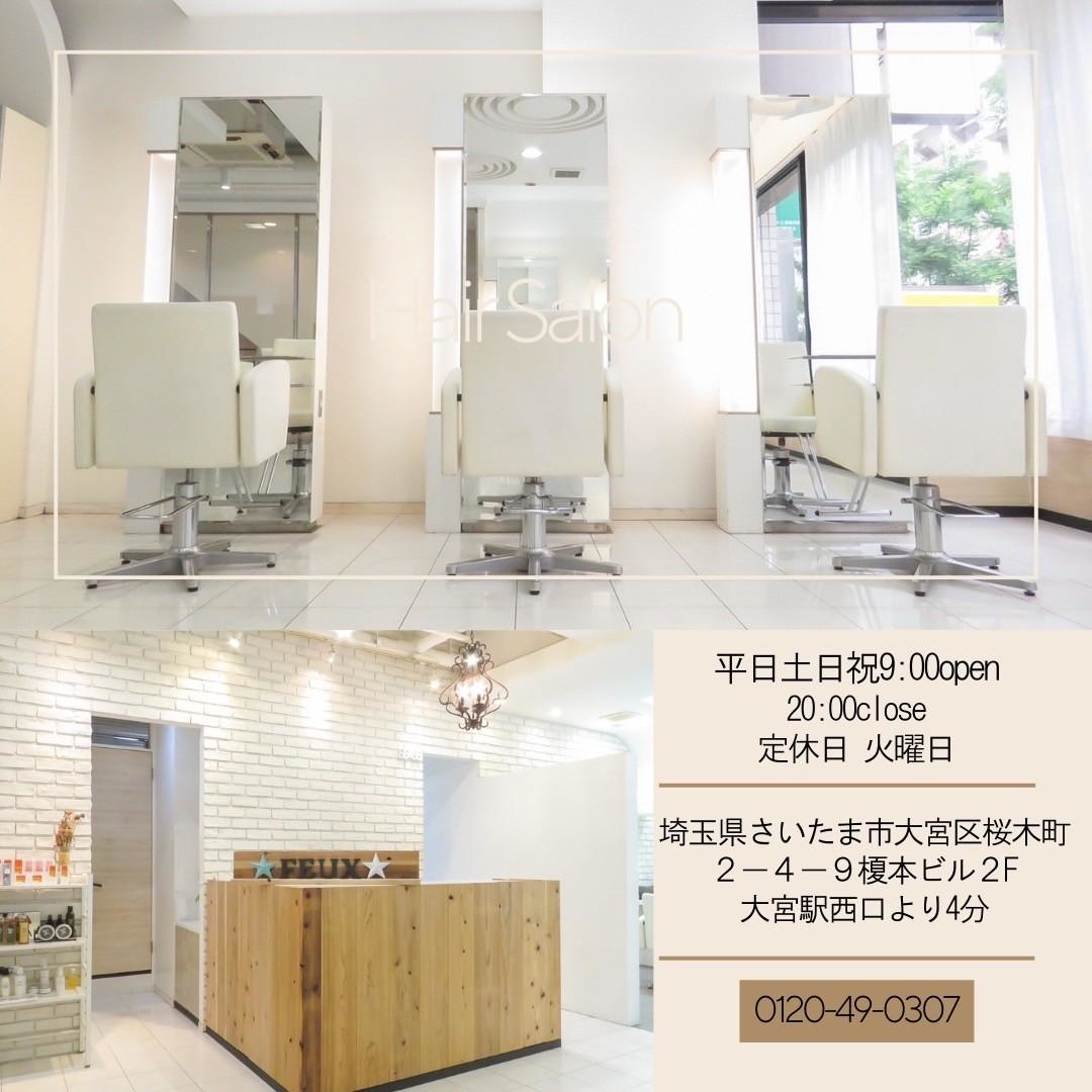 自分らしく成長できる環境で、お客様に笑顔を届ける美容師に