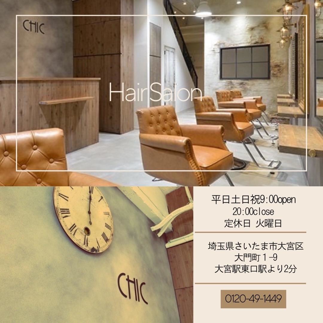 スタイリスト募集！集客安定◎入客チャンス多数あり！