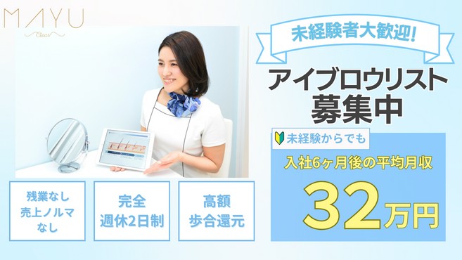 メンズ眉毛専門店のアイブロウリスト