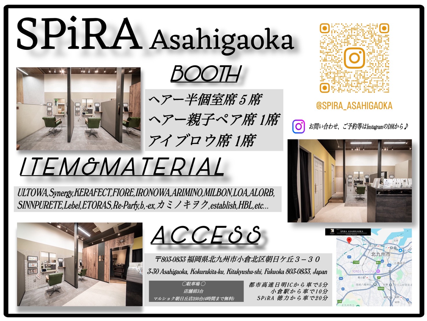 SPiRA ASAHIGAOKA店舗写真