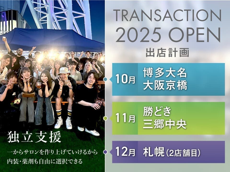 新店名古屋店【26年2月オープン予定】店舗写真