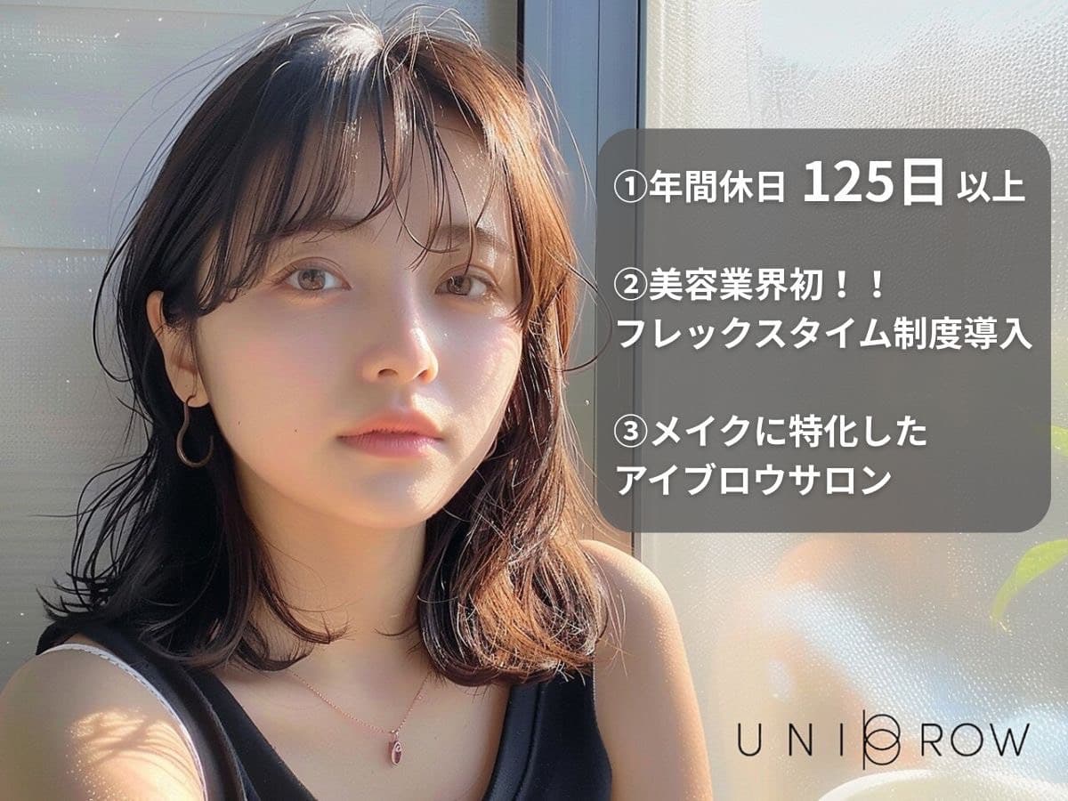 UNIBROW名古屋金山店