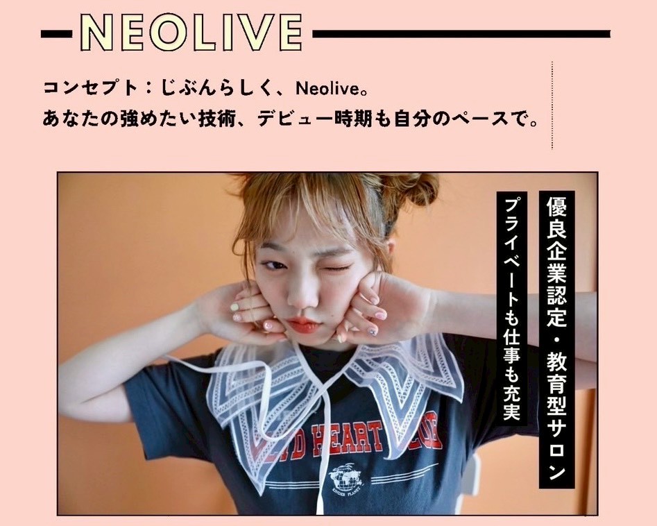 Neolive ROA鶴川店店舗写真