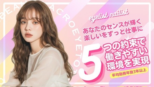 ACRO eye total beauty豊中店