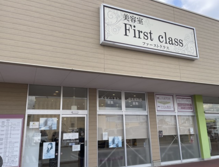 first class佐野店