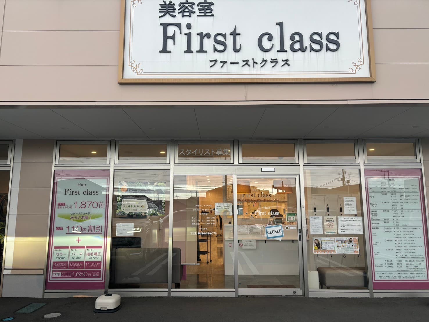 first class鶴田店