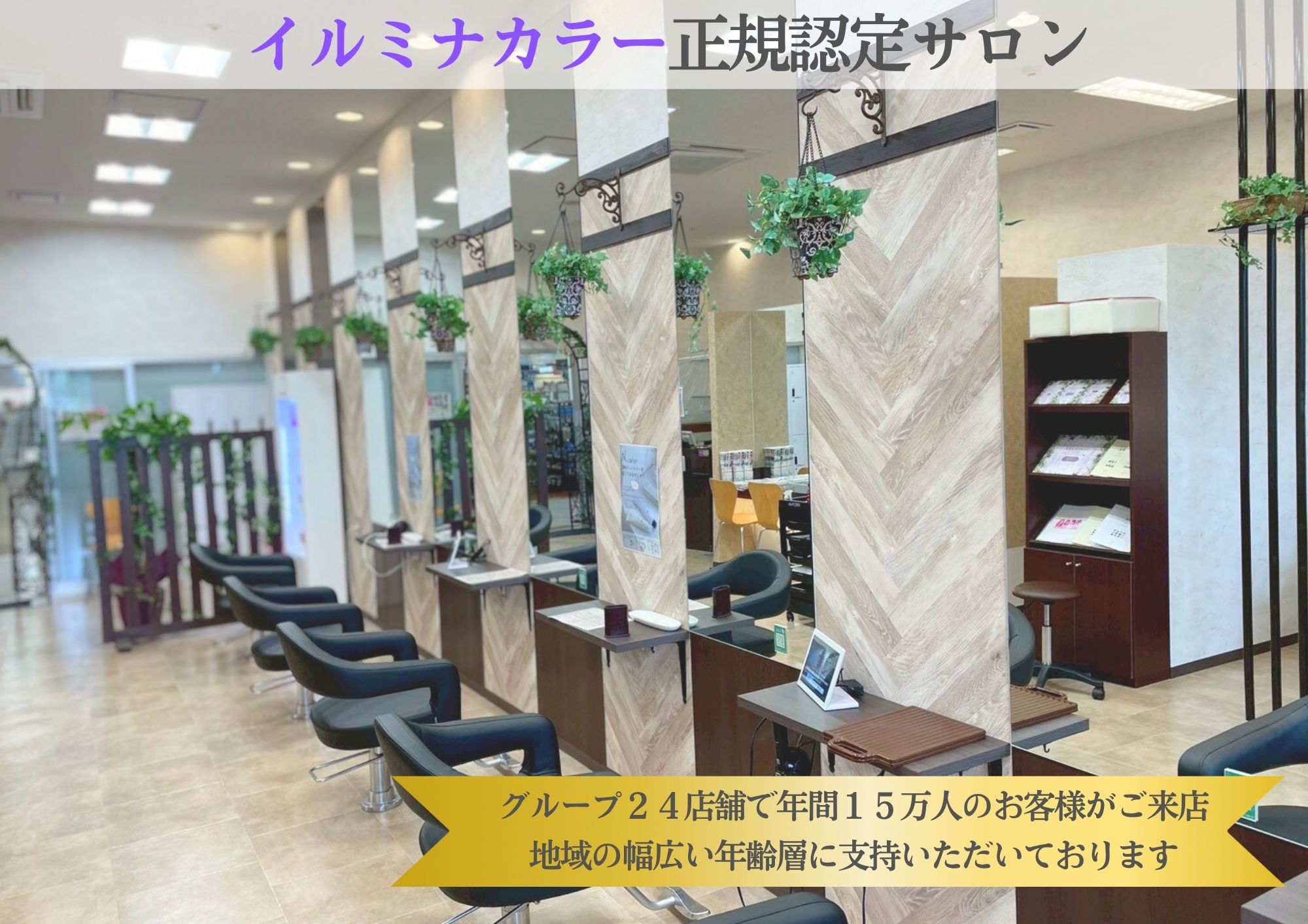 first class今市店店舗写真