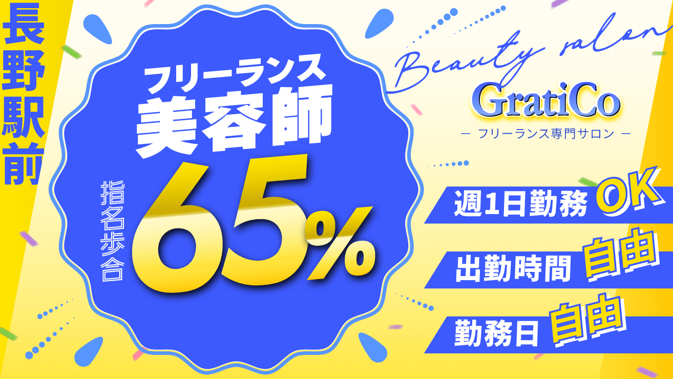 GratiCo長野店店舗写真0