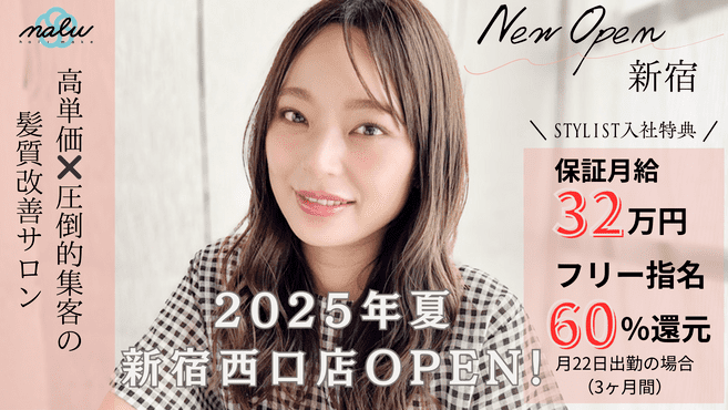 nalu新宿西口店舗写真0