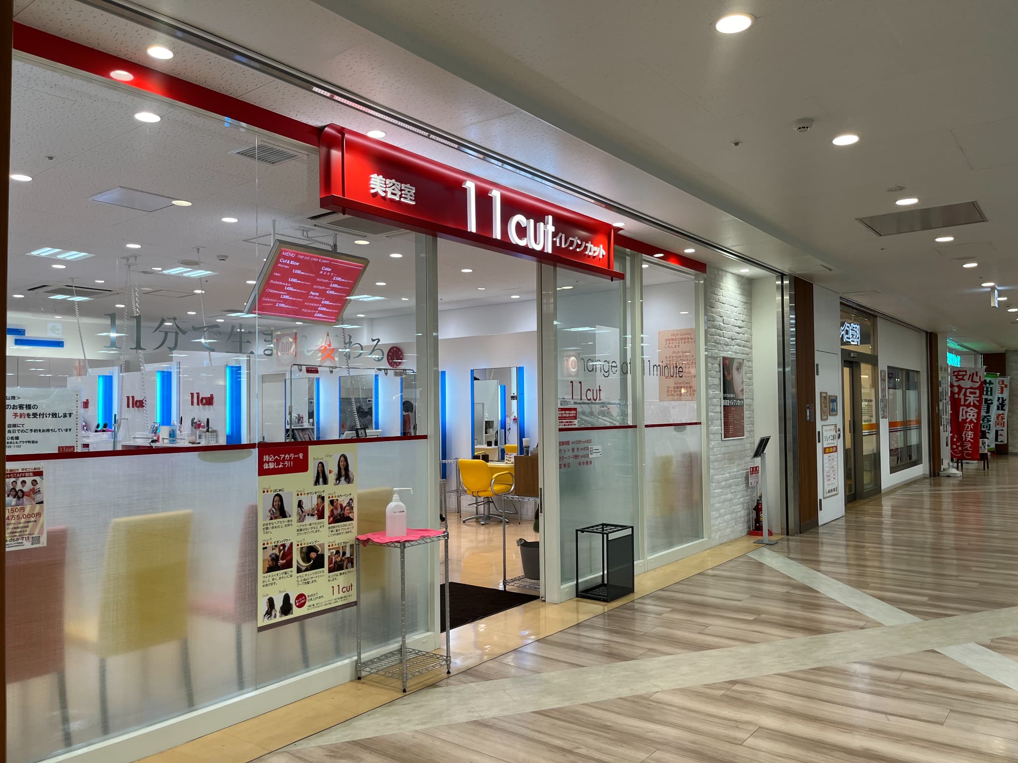 イレブンカットままともプラザ町田店店舗写真1
