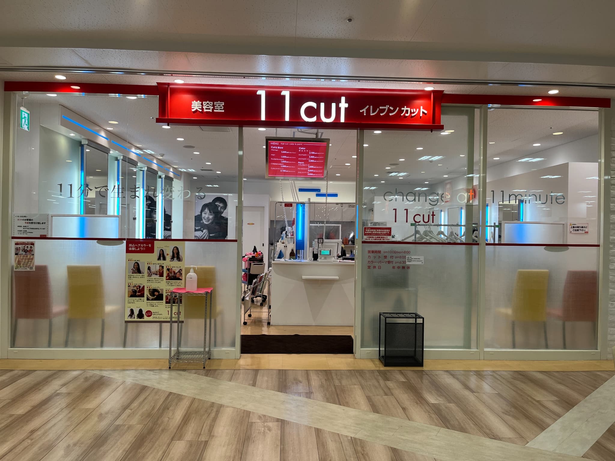 イレブンカットままともプラザ町田店店舗写真0