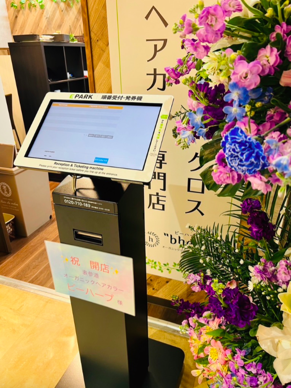 bherbファミリ柏駅前東口店店舗写真0