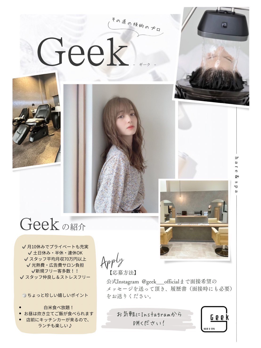 Geek春日井店店舗写真0