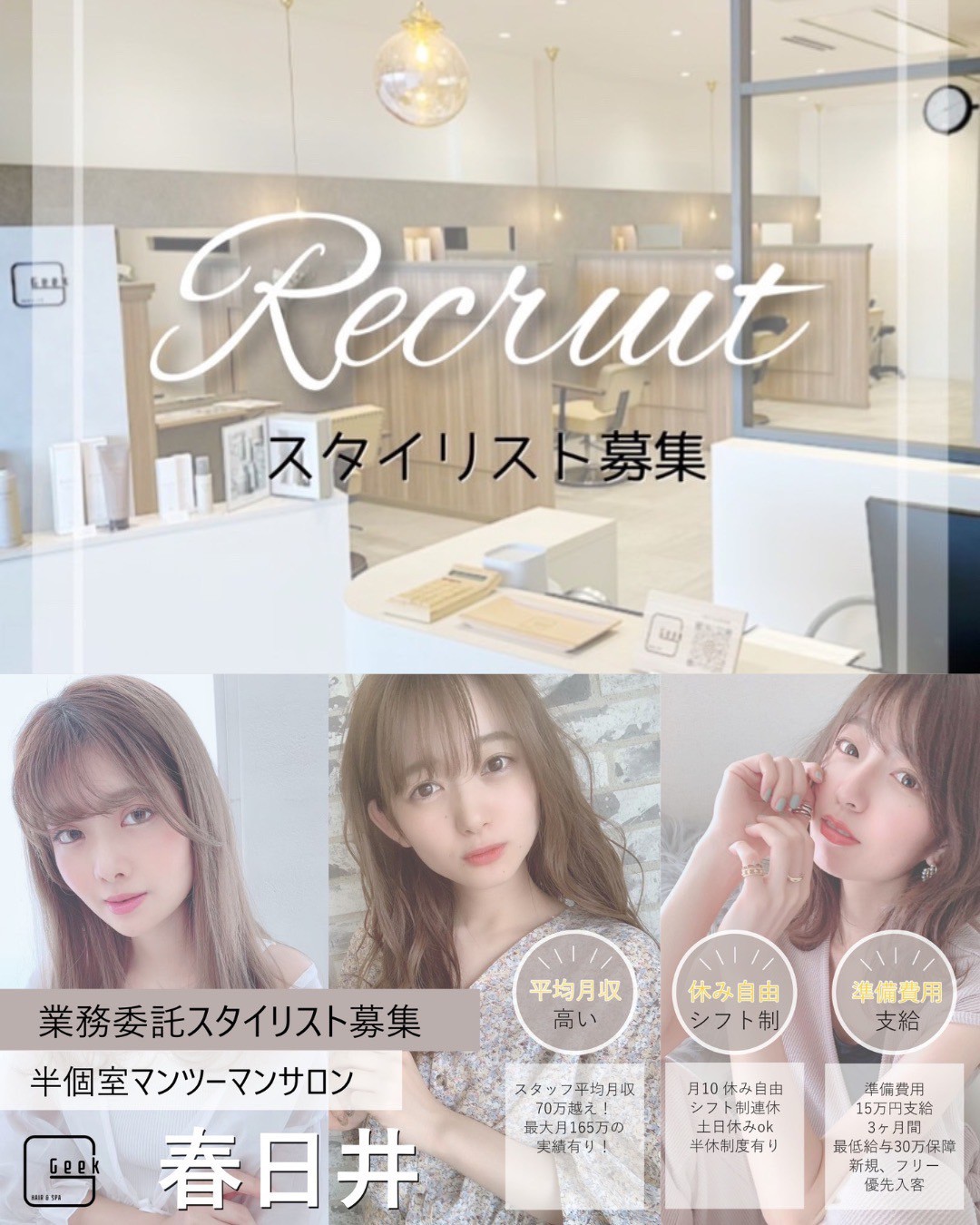 Geek春日井店店舗写真1
