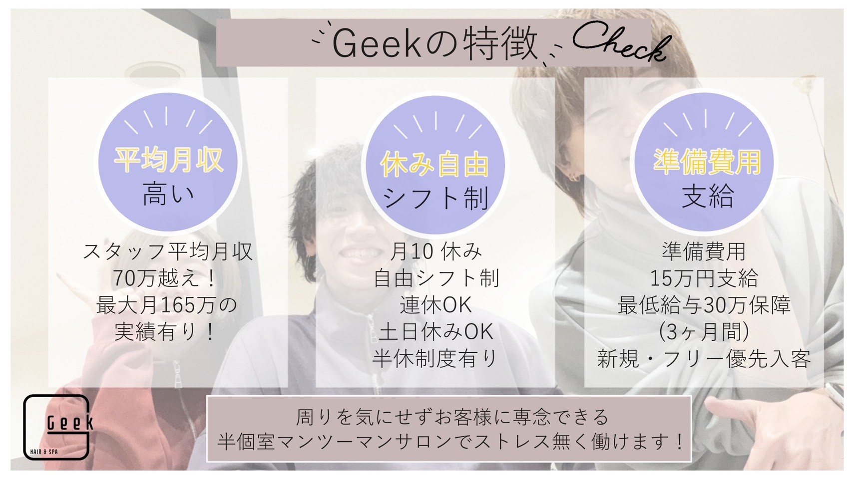 Geek春日井店店舗写真2