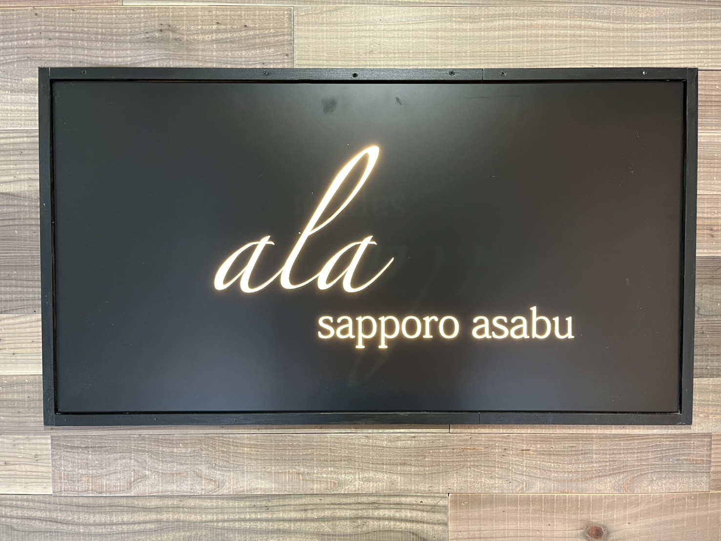 ala sapporo asabu札幌店店舗写真0