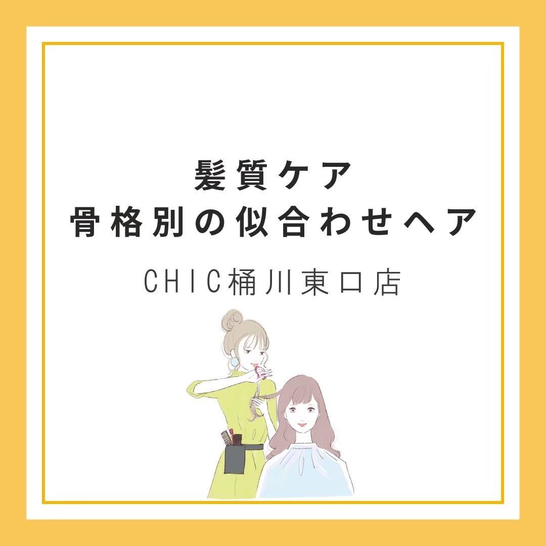 CHIC 桶川東口店店舗写真0