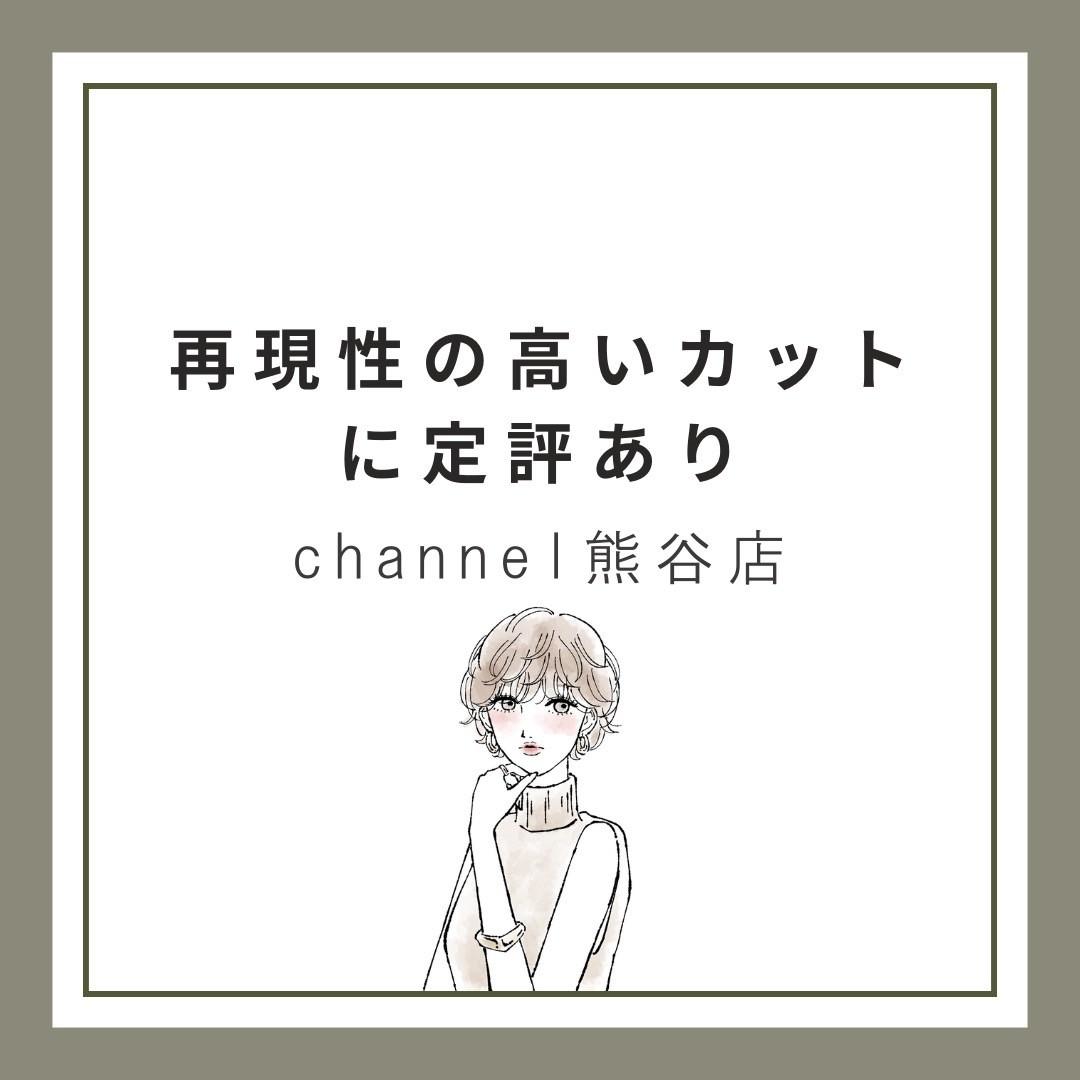 channel熊谷店店舗写真0