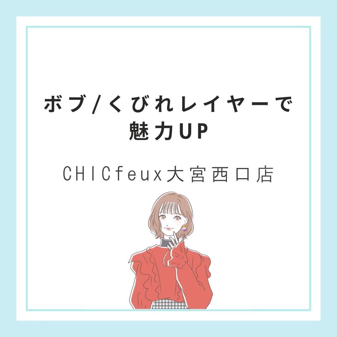 CHIC大宮西口店店舗写真0