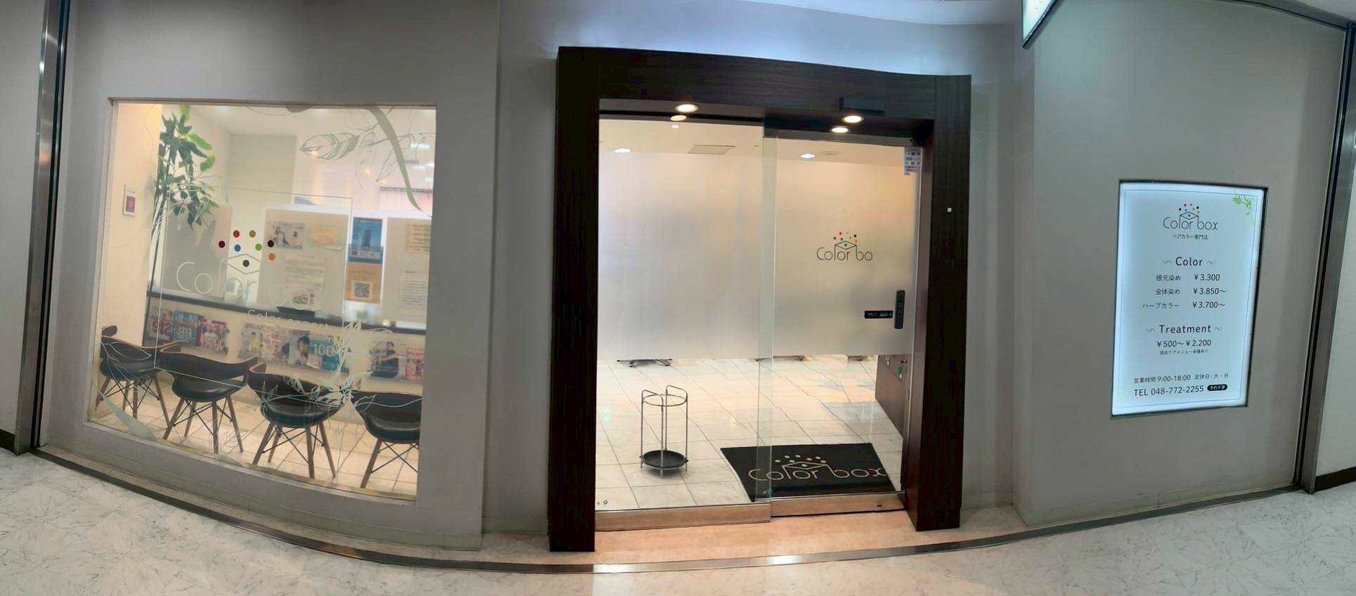 color box上尾店店舗写真1