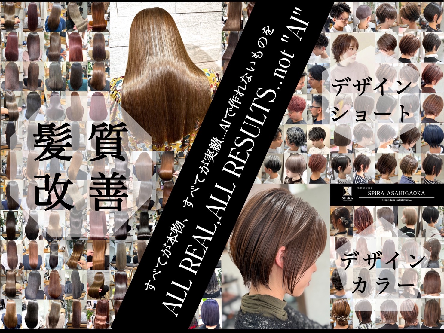 SPiRA ASAHIGAOKA店舗写真0