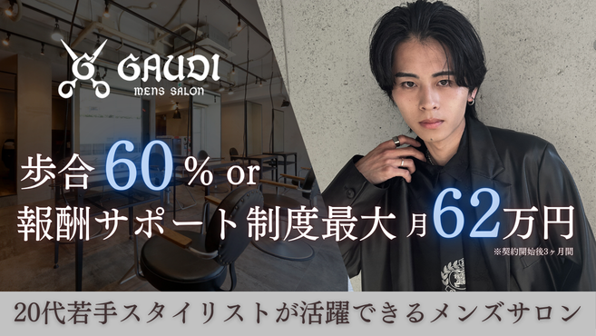 men's salon Gaudi西宮店【26年3月末オープン予定】店舗写真0