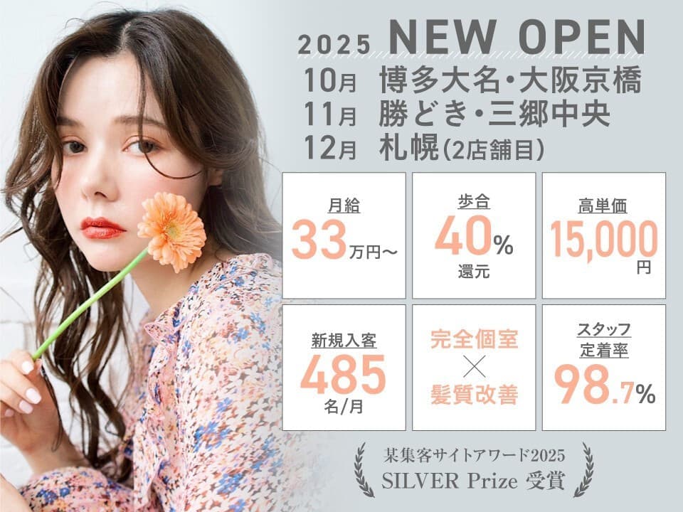 新店名古屋店【26年2月オープン予定】店舗写真0