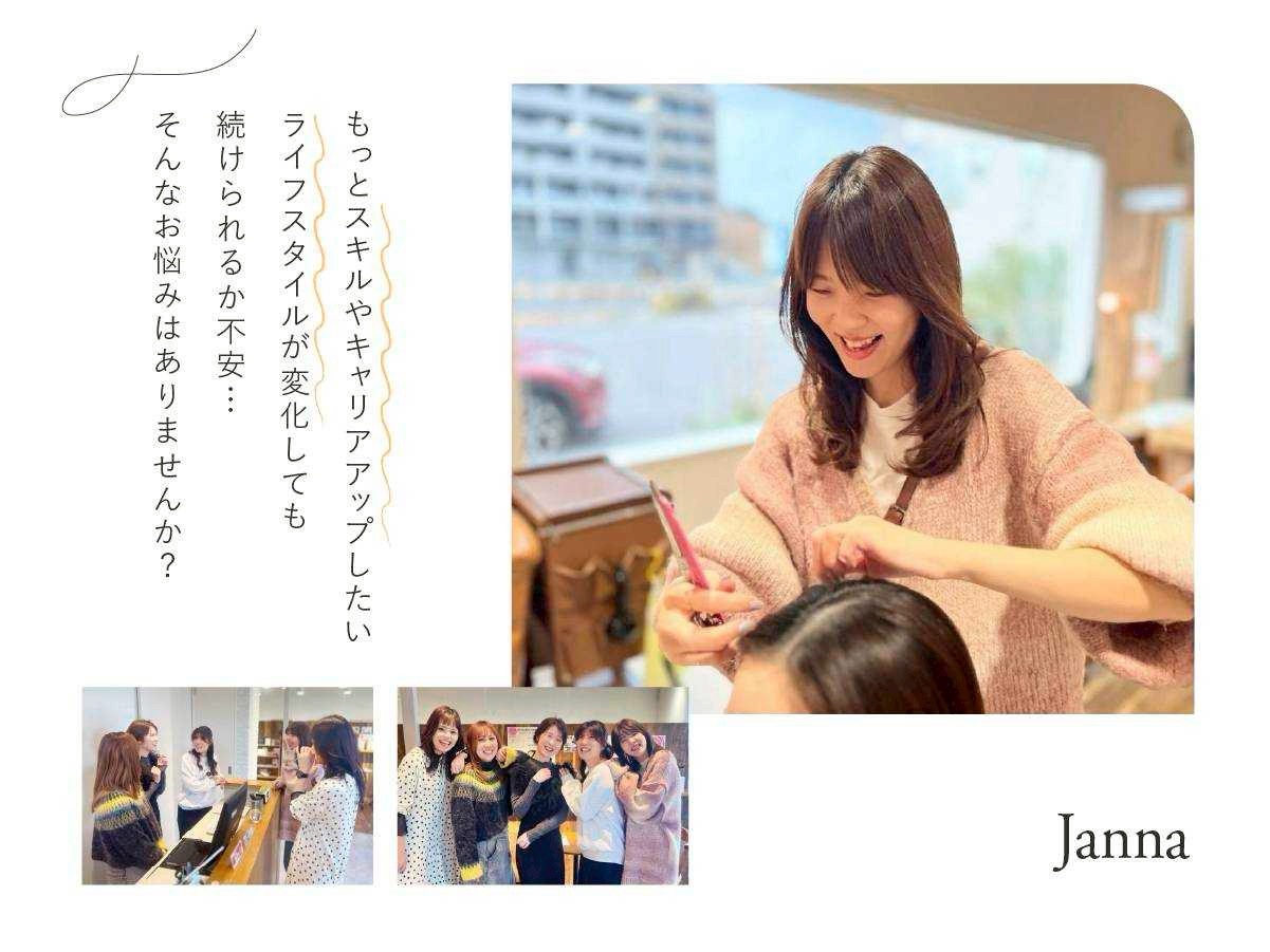 Janna本店店舗写真6