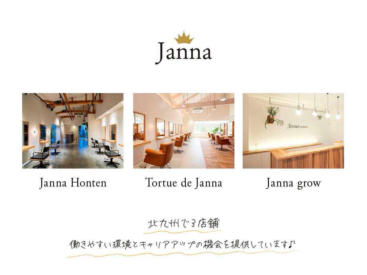 Janna grow店舗写真4