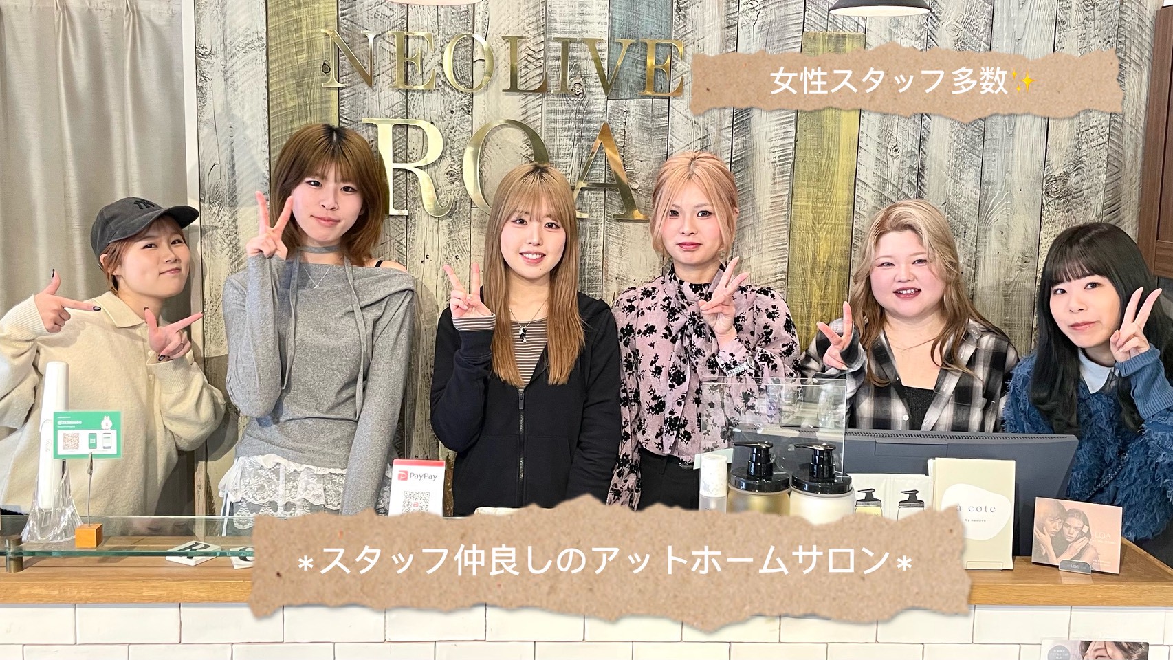 Neolive ROA鶴川店店舗写真0