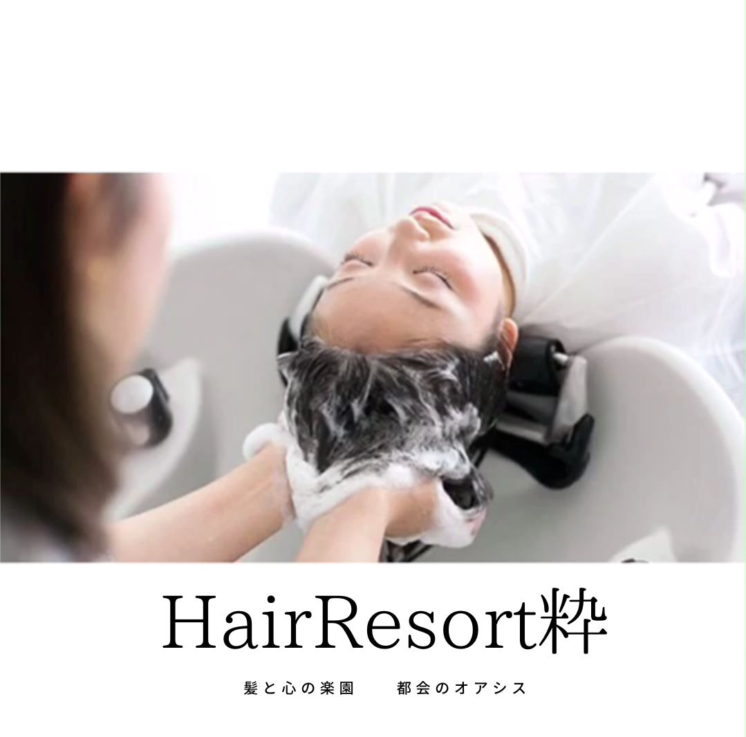 HairResort 粋新宿三丁目店店舗写真2