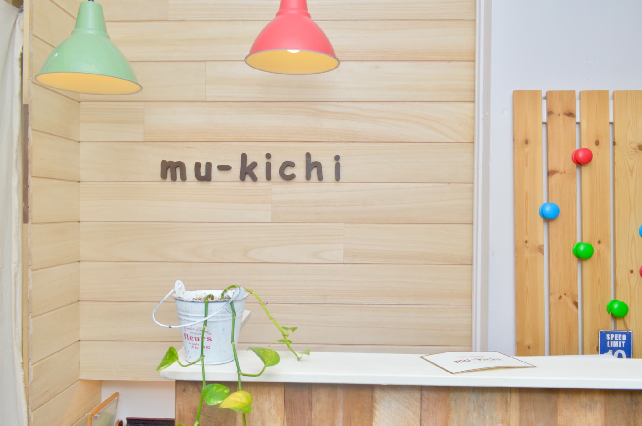 mu-kichi三鷹店店舗写真0