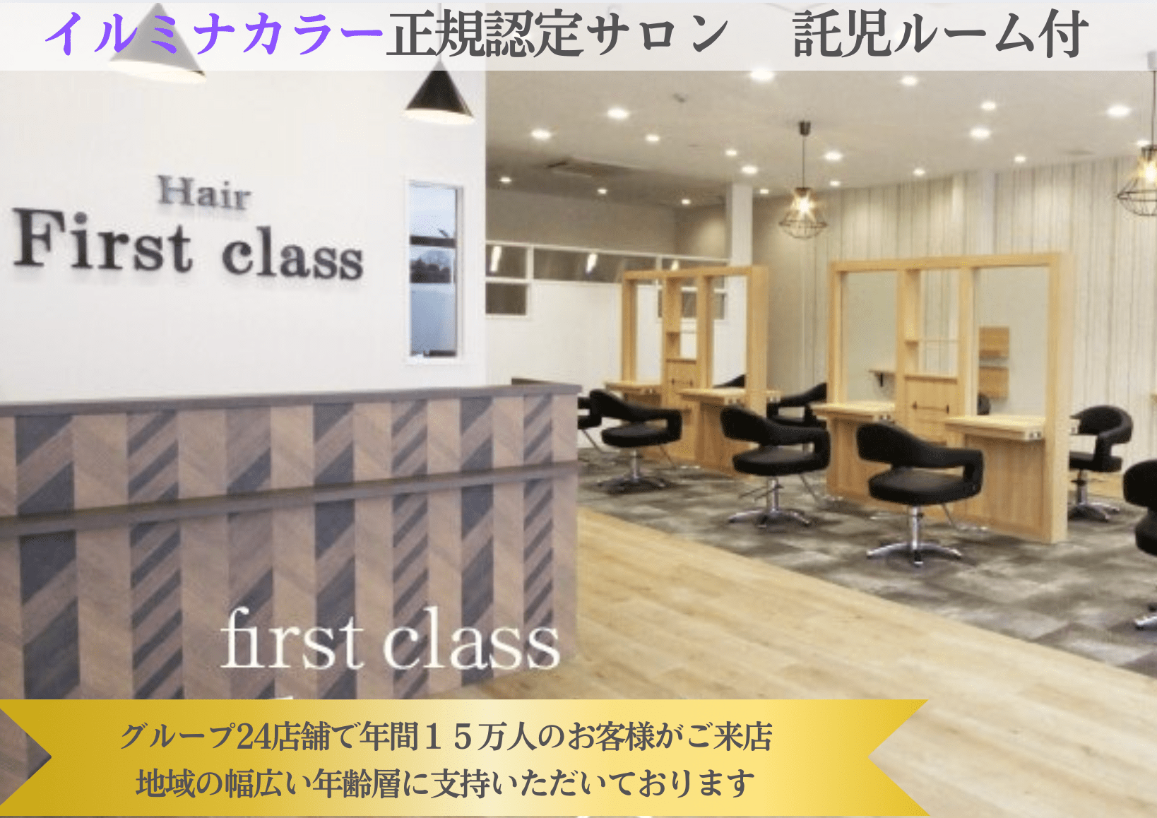 first class宝木店店舗写真0