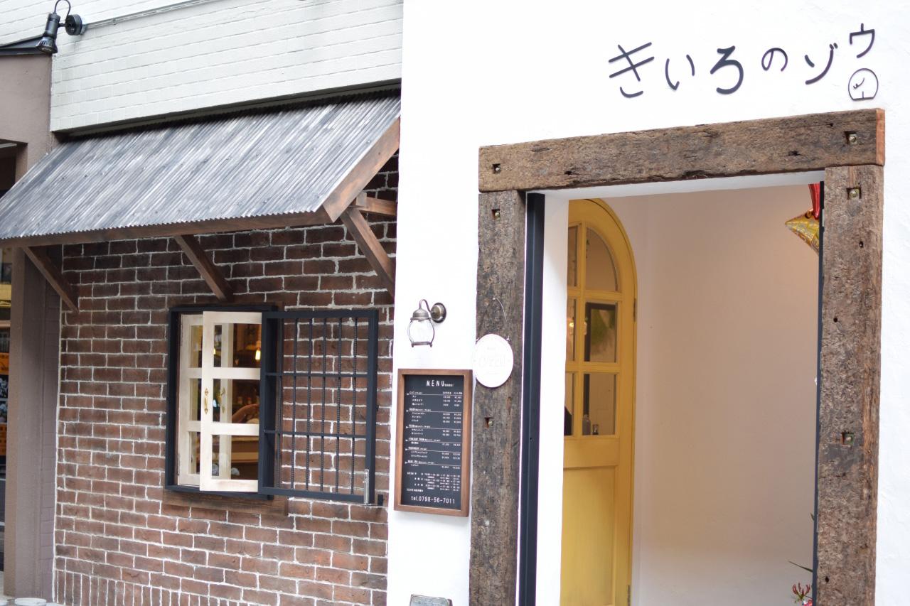 きいろのゾウ店舗写真0